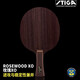 斯帝卡（Stiga） 進(jìn)口碳素玫瑰純木底板斯蒂卡乒乓球底板玫瑰快攻弧圈乒乓球拍 玫瑰5 直柄CS_直拍短柄