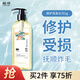 植觀植觀氨基酸洗發(fā)水護(hù)發(fā)素洗護(hù)套裝深層修護(hù)滋養(yǎng)橙花洗發(fā)露 修護(hù)洗發(fā)水251g
