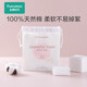 全棉時代【會員積分兌換】化妝棉卸妝棉純棉擦臉巾臉部眼唇專用濕敷棉片 厚款 210片