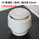 哈爾斯（HAERS）LY1000A5保溫壺內(nèi)蓋HY1200W2暖瓶杯蓋壺蓋子塞通用配件 15號【淺灰白5.2厘米】 1個(gè)