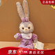 迪士尼（DISNEY）星黛露毛絨玩具公仔玲娜貝兒睡衣雨衣露露玩偶送女友情人節日禮物 《現貨》睡衣星黛露約40cm 迪士尼代購