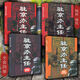 駐京辦主任全集1-4冊 共4本套裝 現貨書(shū)籍書(shū)閱讀圖書(shū)書(shū) 完整全套四本 整全套四本