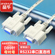 晶華DB9母對(duì)母9針串口線電腦COM接口RS232直連掃描儀打印收銀數(shù)控床條形碼機(jī)延長(zhǎng)線 貝吉色1.5米 B130E