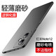 庚辰 適用紅米note12手機殼磨砂硬殼RedmiNote12手機套防滑全包5g超薄防摔保護殼男女款 紅米Note12【黑色】磨砂手感*配鋼化膜