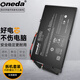 ONEDA 適用 惠普 HP Envy 4-1007Tx 1220Tx TPN-C102 筆記本電池 4-1220Tx
