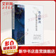 焦點解決短期心理治療的應(yīng)用 許維素 著 世界圖書出版公司 書籍