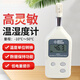 ?，?溫濕度計數顯空氣環(huán)境測試儀手持溫濕度檢測儀 AR827一體式