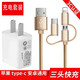 金響 充電器套裝快充Type-c安卓三合一數(shù)據(jù)線 適用 配套一拖三 華為榮耀8/V8/8X/8XMax榮耀8青春版