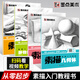 全套4冊 墨點(diǎn)美術(shù)素描入門(mén)教程人物速寫(xiě)石膏頭像幾何體靜物臨摹畫(huà)冊范本高藝聯(lián)考簡(jiǎn)筆畫(huà)鉛筆畫(huà)手繪畫(huà)畫(huà)入門(mén)