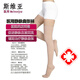 斯維亞二級長(cháng)筒襪彈力襪靜脈襪壓力襪男女通用
