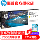 惠普（HP） 975A原裝墨盒 適用hp 577dw 477dw 552dw 452dw打印機 975X黃色（L0S06AA）/7000頁(yè)
