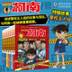 名偵探柯南特輯故事.警校五人組（套裝共8冊）