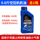 壹玖捌捌雷虎空壓機機油空氣壓縮螺桿機保養活塞式潤滑油打氣泵專(zhuān)用油通用 0.8斤空壓機機油；1瓶