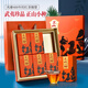 茶人嶺紅茶武夷山正山小種鴻運當頭節日送禮茶葉禮盒240g