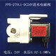 美的適用凈水機配件FPD-270L1進(jìn)水電磁閥24V科博凈水器進(jìn)水開(kāi)關(guān) FPD-270L1進(jìn)水閥(0048)
