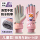 爾山集兒童滑雪手套加絨加厚防水冬季卡通女童學(xué)生戶外滑雪騎行保暖手套 兒童滑雪手套粉色（6-14歲）
