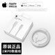 紅蘋(píng)果 RED APPLE蘋(píng)果原裝數據線(xiàn)iPhone78plus11xs1213141516promax原廠(chǎng)手機充電線(xiàn) 蘋(píng)果8-14系列原裝PD快充線(xiàn)【2米】1條