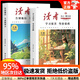 讀者40周年珍藏版 全4冊(cè) 讀者雜志精華合訂本 初中高中生青少年成人版文摘文學(xué)期刊 初高中學(xué)生作文素材 讀者勵(lì)志蝶變篇 全新升級(jí)版 全2冊(cè)
