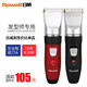 日威（Rewell）902電推子理發(fā)器成人電推剪電動理發(fā)剃頭兒童嬰兒剪發(fā)器剪刀工具 日威902理發(fā)器【紅色】