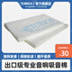 TURICH出口音響專業(yè)吸音棉環(huán)保發(fā)燒級國產(chǎn)全頻音箱填充棉低音炮駐波消音 出口款吸音棉0.25米*1米/帶背膠