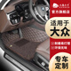 五福金牛汽車(chē)腳墊適用于大眾邁騰 速騰  帕薩特 途觀(guān)L 途銳 朗逸新尚景 路虎棕【絲圈毯】 5座專(zhuān)車(chē)定制