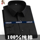 雅梡春秋款純棉襯衫男士長(cháng)袖商務(wù)休閑免燙加肥加大碼正裝全棉襯衣 黑色 純棉 43 體重: (160-170斤)