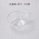 喇叭花一次性水晶碗杯子套裝塑料盤(pán)透明味碟醬料碟硬塑料火鍋飯碗航空碗 300ml水晶碗+湯勺100套 一次性餐具