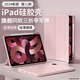 帕思米適用ipadair7保護套2025新款ipad11三折保護殼air6/5蘋(píng)果輕薄平板11寸磁吸10代硅膠全包防摔mini杰 【帶筆槽嬰兒粉】德國拜耳材質(zhì)丨加強升級丨50倍抗彎 iPad Air7