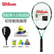 威爾勝（Wilson） 網(wǎng)球拍初學(xué)成人大學(xué)生男女網(wǎng)球課訓練專(zhuān)業(yè)網(wǎng)拍單人回彈訓練器 蒂芙尼藍 空拍重295克丨+高端訓練器 6172