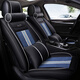 SSURPLUS長(cháng)城風(fēng)駿5 風(fēng)駿6 風(fēng)駿7皮卡 長(cháng)城c30 M4 C50專(zhuān)用座套全包圍汽車(chē)座 黑藍冰絲-豪華版（五座通用）