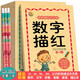 【贈鉛筆】幼小銜接學(xué)前描紅天天練全12冊   數字拼音筆順英語(yǔ)描紅本幼兒3-6歲啟蒙書(shū)