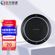 生華視通 SH-M4視頻會(huì )議電腦全向麥克風(fēng)USB藍牙無(wú)線(xiàn)揚聲器免提電話(huà)會(huì )議麥克風(fēng)陣列回音消除揚聲器 SH-M4 USB免驅