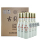 古貝春 古貝元 中度醬香型 46度醬香白版 500ml*6瓶 整箱裝