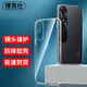 博克仕 適用 oppo A58手機殼 a1活力版手機殼oppo a58x保護套全包透明超薄純色簡(jiǎn)約防摔軟殼 oppo a58手機殼 直邊透明軟殼