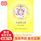 【當(dāng)當(dāng)】當(dāng)當(dāng)生命四元素(占星與心理學(xué))