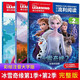 冰雪奇緣繪本 全套3冊第1季+第2季迪士尼學(xué)而樂流利閱讀中英雙語兒童繪本一年級二三年級小學(xué)生英語課外讀物艾莎愛莎安娜公主書 【全3冊】冰雪奇緣流利閱讀