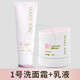 玫琳凱（MARY KAY）經(jīng)典1號2號系列深層補水保濕滋潤平衡肌膚套裝護膚品 經(jīng)典1號洗面霜+乳液