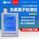 萊恩德負(fù)氧離子檢測儀高精度負(fù)離子粉固體濃度測試儀室內(nèi)外景區(qū)實時監(jiān)測 負(fù)氧離子