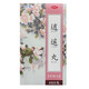 可可康 逍遙丸(安徽張恒春) 460丸(濃縮丸) 疏肝健脾 養(yǎng)血調(diào)經(jīng) 1盒裝