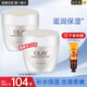 玉蘭油面霜滋潤補(bǔ)水保濕霜秋冬護(hù)膚品菁華霜緊致素顏潤膚透亮多效霜 滋潤霜50g*2