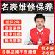 手表維修服務(wù)修表店鐘表名表機械表保養手表拋光換電池表鏡表帶 維修服務(wù)
