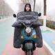 火炬人 電動(dòng)車(chē)擋風(fēng)被防寒保暖男女秋冬季加厚電瓶車(chē)擋風(fēng)被摩托車(chē)防風(fēng)罩 25大款波點(diǎn)（帶絨加厚）