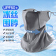 拜杰冰絲夏季釣魚(yú)防曬面罩掛耳遮全臉出游騎行護頸遮陽(yáng)口罩 深灰色