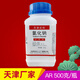 氯化鈉500g化學(xué)試劑分析純工業(yè)鹽Nacl鹽霧試驗(yàn)工業(yè)鹽 天津廠家氯化鈉 廠家隨機(jī)發(fā)
