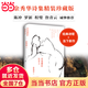 【當(dāng)當(dāng) 正版包郵】月光落在左手上 余秀華作品 月光落在左手上精裝珍藏版