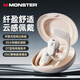 魔聲（MONSTER）真無線藍牙耳機掛耳式 開放式骨傳導概念運動跑步游戲智能降噪超長續(xù)航 適用華為小米 XKO15米色