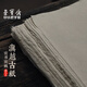【全網(wǎng)低價】榮寶齋宣紙皮紙滇越古紙書畫寫意手工半生熟復(fù)古碑帖作品構(gòu)皮毛邊紙 白色滇越古紙65*54cm-20張