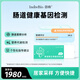 因微腸道菌群微生物基因檢測-健康版 兒童成人益生菌補充指導(dǎo) 免疫代謝評估 【健康管理】益生菌有害菌檢測 健康顧問全程貼心服務(wù)