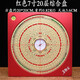 DOMIR 鋁鎂合金羅盤高精度專業(yè)八寸三元三合綜合盤專業(yè)初學(xué)者大字體大 七寸20層綜合盤-紅色+2本書
