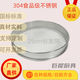 萊妙依篩子304不銹鋼篩網(wǎng)過(guò)濾網(wǎng)篩芝麻中藥粉篩子標準分樣篩篩面粉的篩 直徑25厘米【8-200目留言】